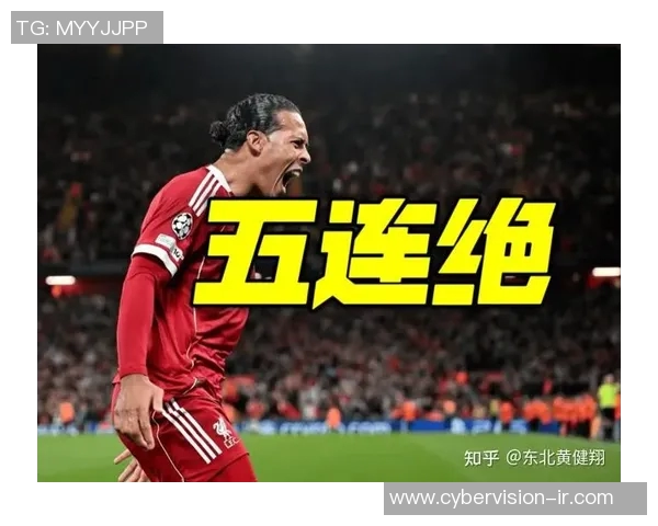 马竞与利物浦巅峰对决谁能在欧战中笑到最后